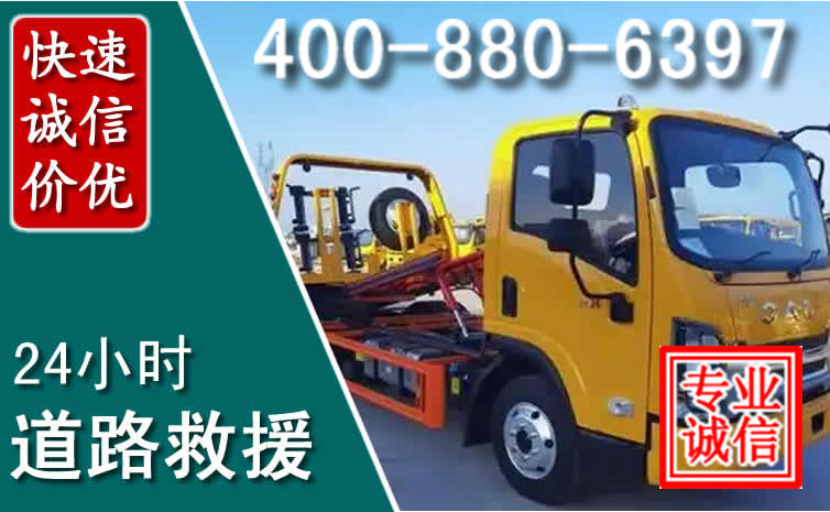 瓦房店道路救援电话 瓦房店道路救援电话