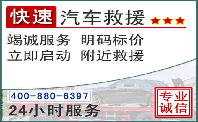 瓦房店长春拖车电话 瓦房店长春拖车电话